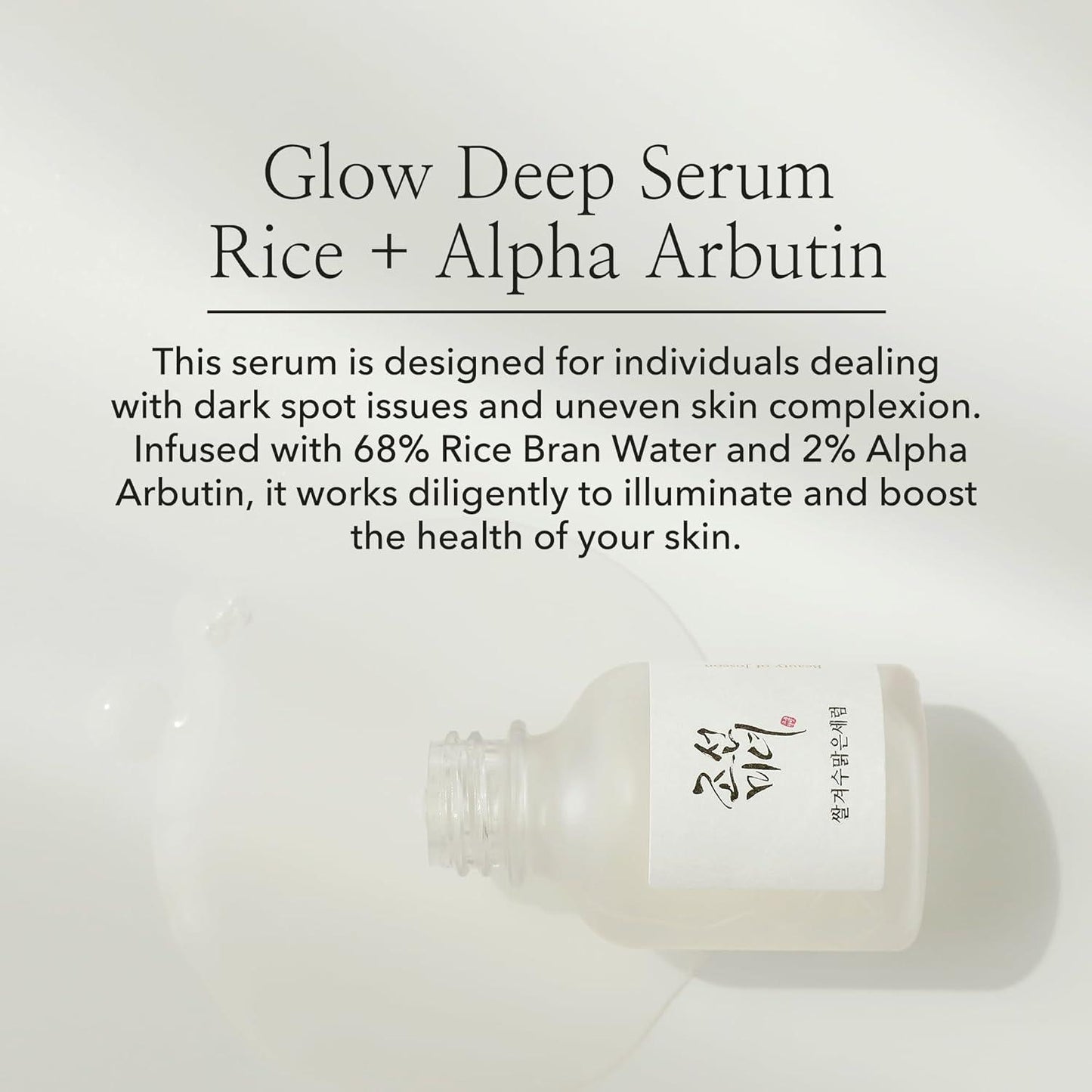 Beauty Of Joseon - Glow Deep Serum : Rice + Alpha-Arbutin 30ml